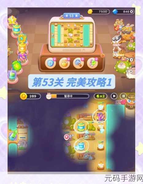 保卫萝卜 4 阿波与魔法宝第 50 关通关秘籍大揭秘