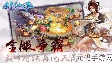 九州天城决震撼登场，果盘版下载开启修仙新纪元