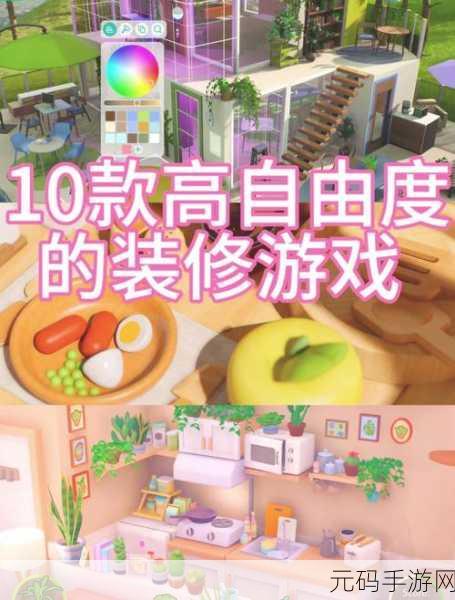差异梦想之家，解锁休闲找茬新乐趣，下载即享视觉盛宴