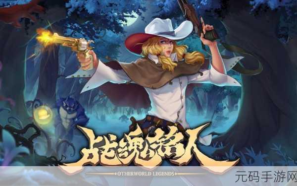 战魂铭人,赏金猎人汉娜的深度剖析与实战攻略