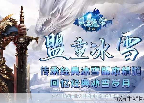 冰雪奇缘再燃战火,2021全新冰雪超爆爆爆版手游震撼登场!