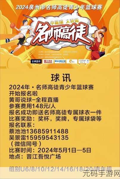 疯狂点击,乐享无限,球你疯狂下载引领点击球类新风尚