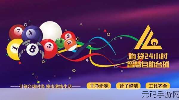 疯狂点击,乐享无限,球你疯狂下载引领点击球类新风尚