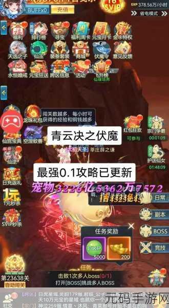青云诀之伏魔，抢怪神技大揭秘