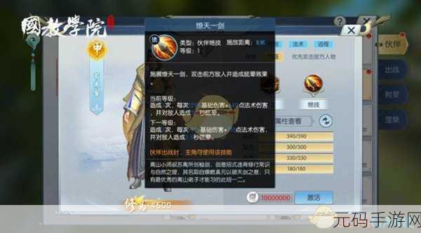 择天记手游法器系统全解析与升阶秘籍