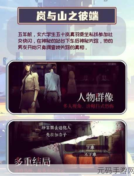 中元怪谈风靡一时,解谜游戏新宠儿