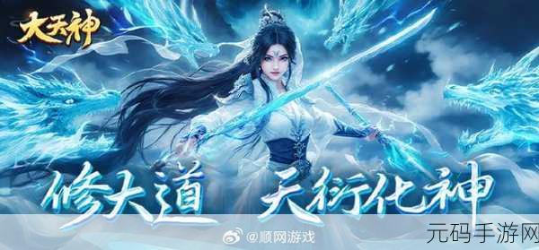 剑气九霄震撼来袭，仙侠世界角色扮演新体验