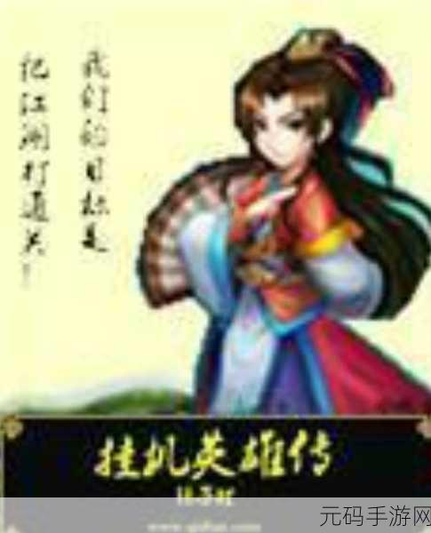 笑傲红尘挂机版震撼登场，Q萌武侠，轻松挂机闯江湖