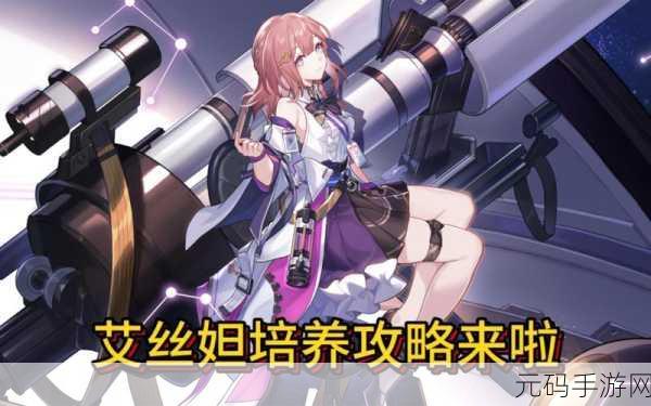 崩坏星穹铁道,艾丝妲光锥精选指南