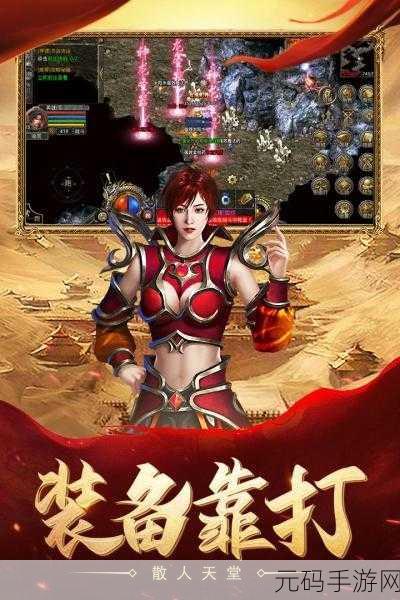 小鸡符文战争震撼登陆九游！176经典传奇复刻版，重温昔日热血岁月