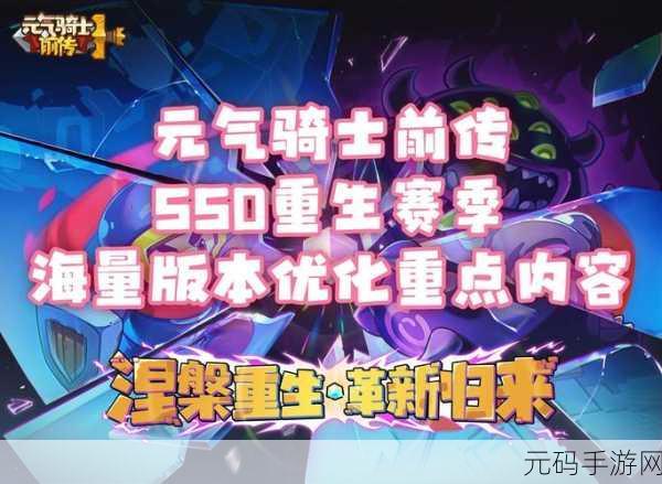 元气骑士春节狂欢,精彩活动与丰厚奖励全解析