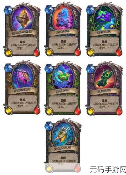 炉石传说乘客星舰瞎卡组代码大揭秘