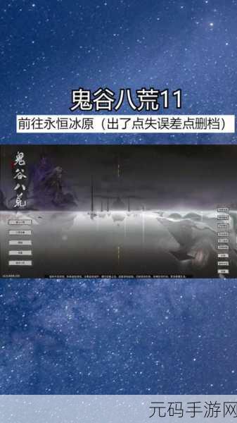 鬼谷八荒中不可小觑的道力奥秘