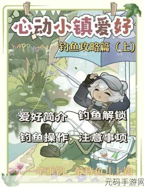 心动小镇白梭吻鲈钓取秘籍大公开