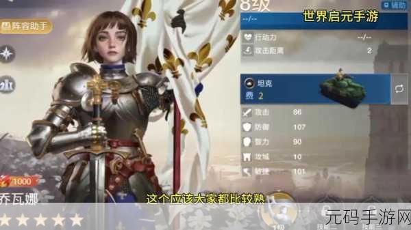 深度解析世界启元手游三狮女王的强大魅力与实战攻略