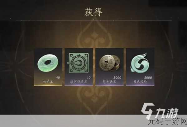 燕云十六声,如此解忧任务全流程精细攻略