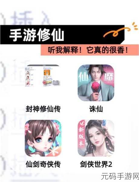 大仙侠修真破解版震撼来袭！无限元宝助你畅游绝美仙侠世界