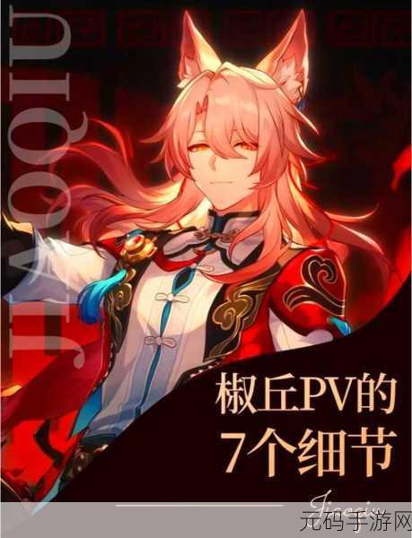 崩坏星穹铁道椒丘技能机制深度解析与攻略指南