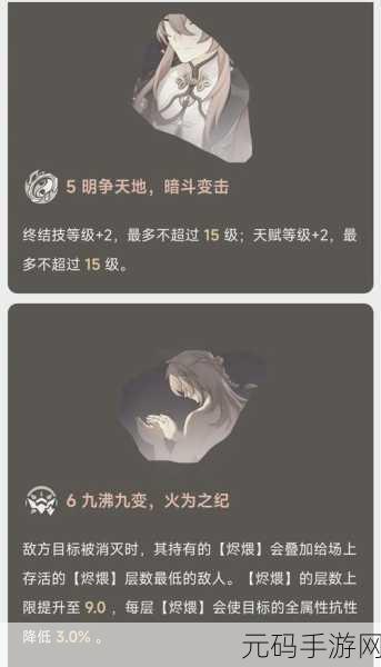 崩坏星穹铁道椒丘技能机制深度解析与攻略指南