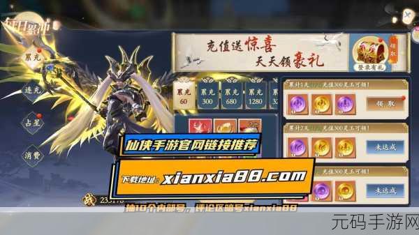 圣灵纪震撼登场,开启你的全新仙侠冒险之旅,即刻下载体验!