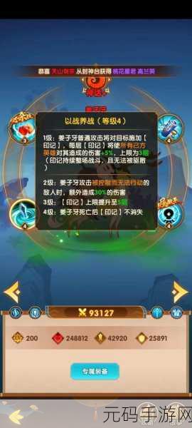 幻之封神，无限仙玉版震撼登场，放置卡牌新纪元等你来探索！