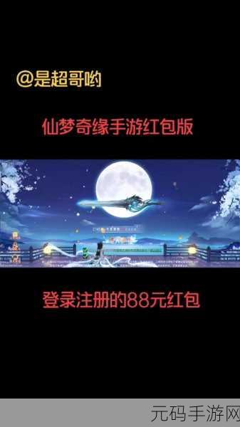 仙梦无极震撼降临！安卓版下载现已开放，仙侠世界等你来探索