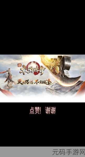 复古风潮再起，新开复古传奇手游震撼登场，重温经典传奇之旅！