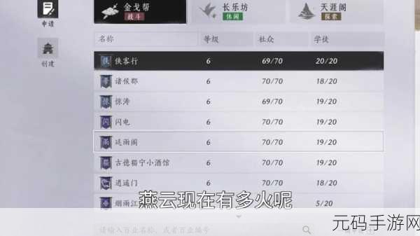 燕云十六声百业退出攻略全解析