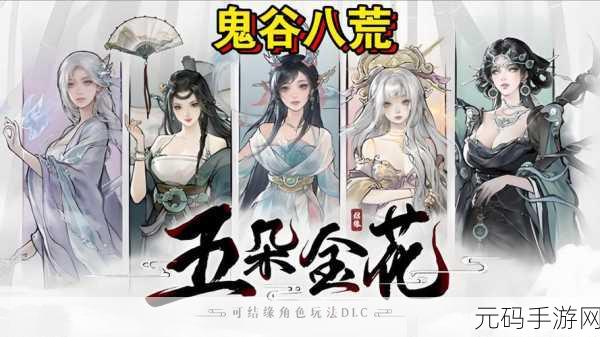 鬼谷八荒中葬沙骨的神秘获取之道