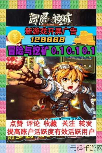 冒险与挖矿百度版,经典像素风角色扮演手游新体验