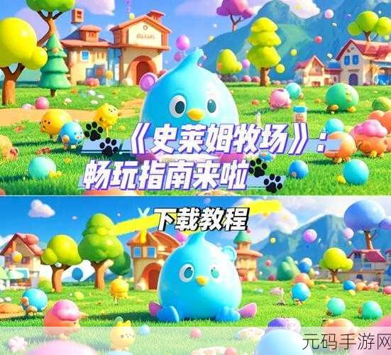 史莱姆大冒险开启!史莱姆大清洗游戏震撼上线,快来加入清洁大作战!