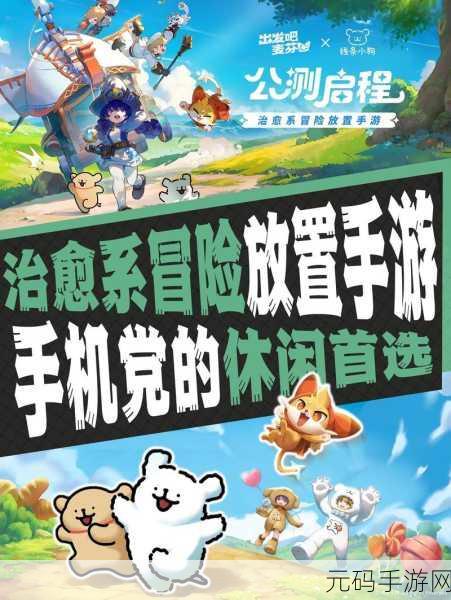 治愈心灵新选择,让我们反弹——一款温暖你我的小游戏火爆上线