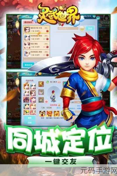 灵武世界震撼登陆安卓平台,创新回合制仙侠游戏开启新纪元