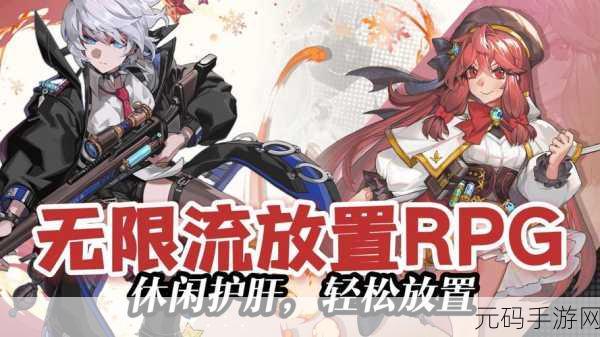 探秘奇幻世界,战牧法下载——尽享文字放置挂机养成新乐趣