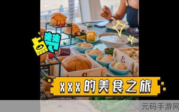 穿越味蕾之旅,经营中华料理店游戏全新版本上线,沉浸式体验中华美食文化与管理智慧