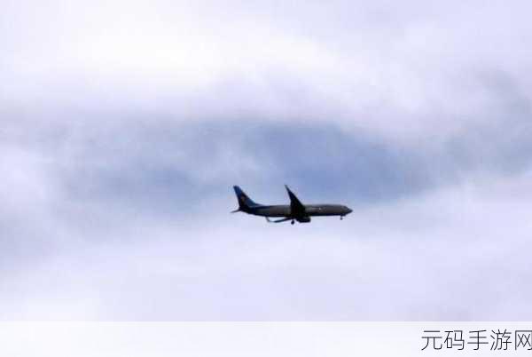 翱翔蓝天,挑战无限!开上我的小飞机震撼来袭
