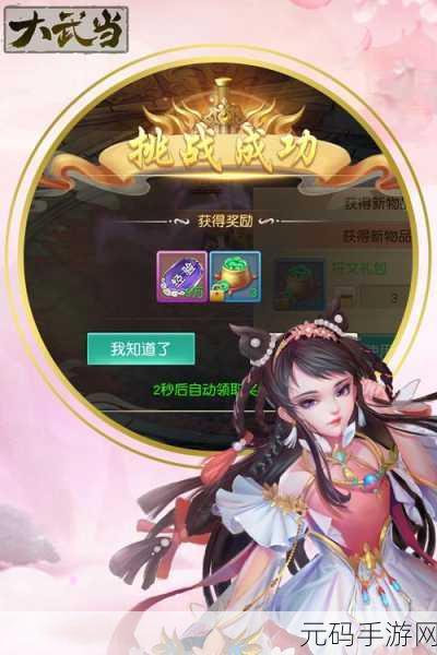 大武当之剑,百度版下载开启,武侠风情独树一帜的RPG新体验
