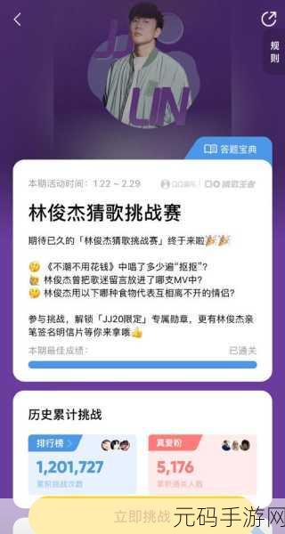 猜歌挑战燃爆全网,猜歌我特牛带你领略音乐盛宴!