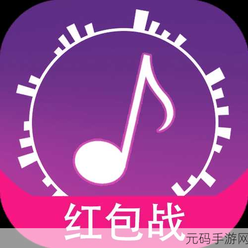 猜歌挑战燃爆全网,猜歌我特牛带你领略音乐盛宴!