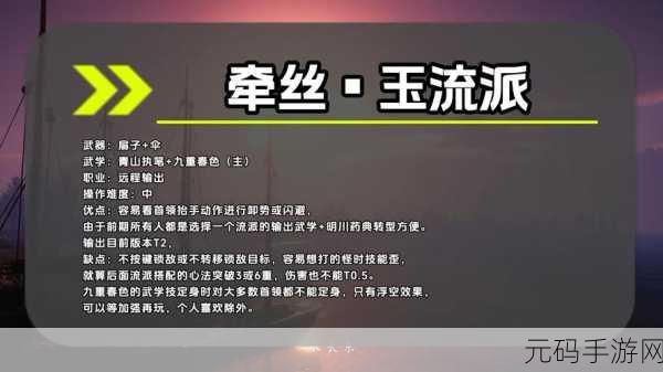 燕云十六声，探索最佳武器搭配的秘诀