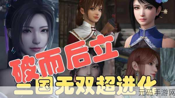 真三国无双起源，粕毛马获取秘籍大公开
