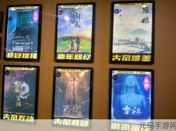 恐怖公寓,沉浸式剧情解密游戏震撼上线,挑战你的心理极限!