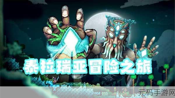 泰拉瑞亚，铂金与黄金的巅峰对决
