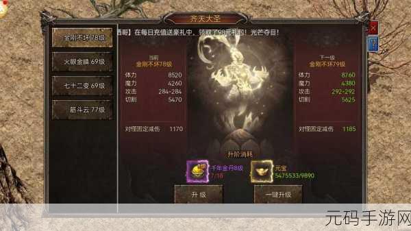 怒斩屠龙新手必知的高效升级秘籍