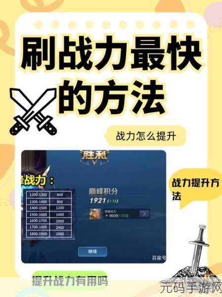 怒斩屠龙新手必知的高效升级秘籍