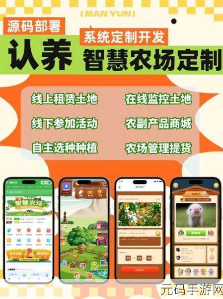 乡村新风貌,养猪致富新农村游戏引领休闲新潮流,免广告版现已开放下载