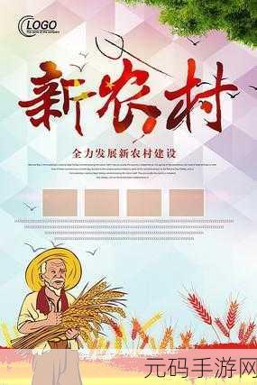 乡村新风貌,养猪致富新农村游戏引领休闲新潮流,免广告版现已开放下载