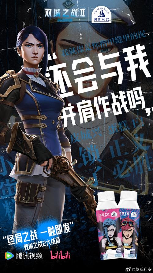 深度剖析<双城之战 2>角色魅力 引领手游新征程