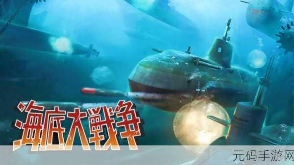 第七舰队震撼登场,重温经典海洋战争,即刻下载体验!