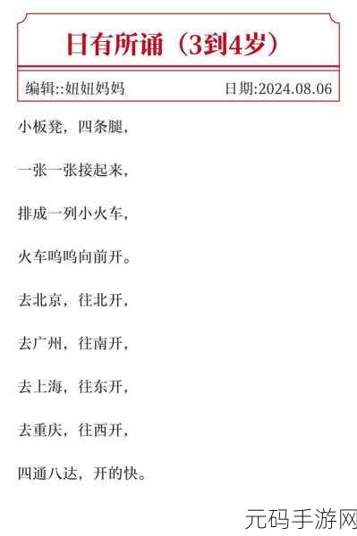 清新童趣,快乐启程,弹奏小火车引领低龄儿童游戏新风尚